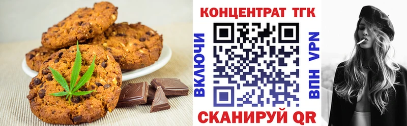 Печенье с ТГК марихуана  Сарапул 