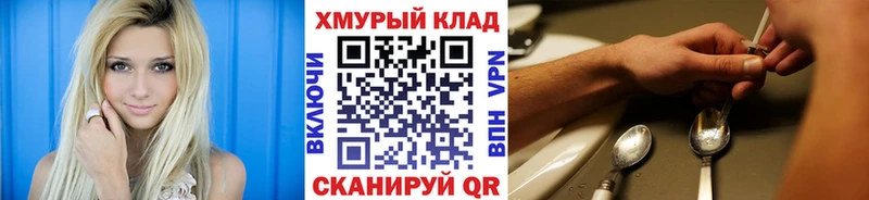 Героин хмурый omg рабочий сайт Сарапул продажа наркотиков