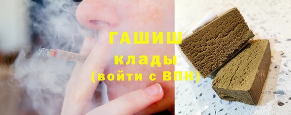 гашик Армянск
