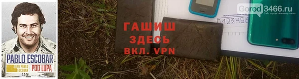 гашик Армянск