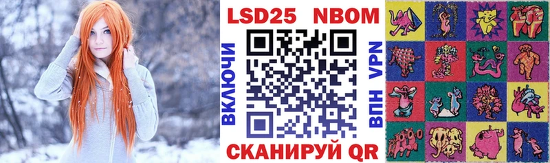 Марки 25I-NBOMe 1,5мг  Сарапул 